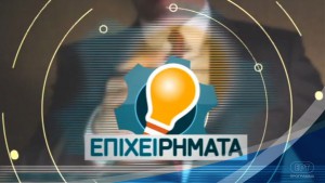 epixeirhmata(genikh)1021 epixeirhmata(genikh)1021