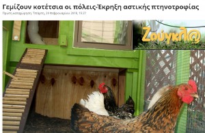 zougla zougla